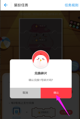 支付宝小鸡怎么换冬装? 蚂蚁庄园暖暖套装的获得方法