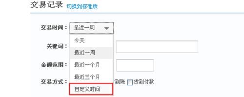 支付宝怎么看消费总额? 查看支付宝消费总额