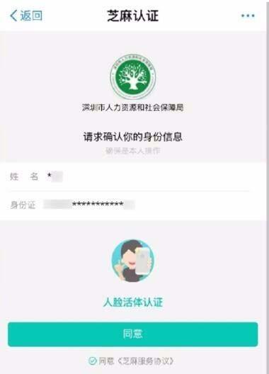 支付宝app怎么认证领取养老金?