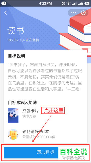 支付宝APP中的小目标如何创建
