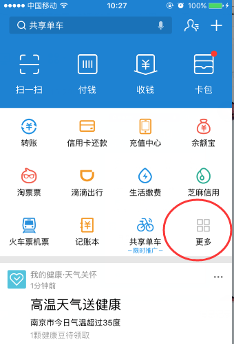 支付宝app蚂蚁积分兑换周周乐需要多少积分?