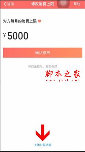 支付宝亲情账号支付功能如何关闭?支付宝中关闭亲情账号支付功能的方法介绍