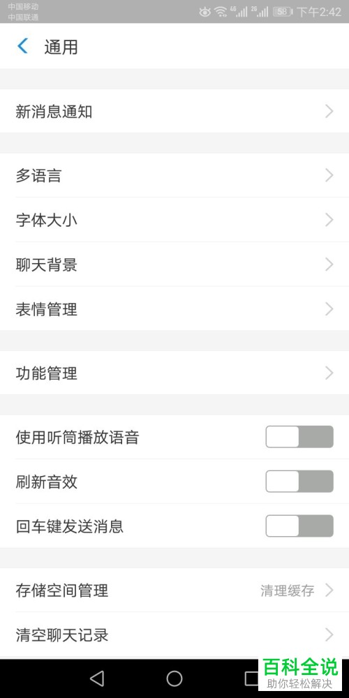 支付宝如何开启二维码收款到账语音增强版提醒