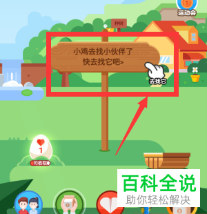 支付宝蚂蚁庄园小鸡怎么找回
