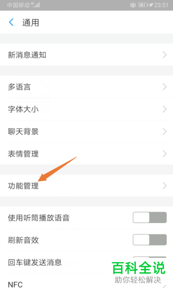 支付宝APP上的生活小贴士怎么关闭停用