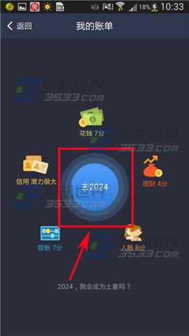 支付宝十年账单哪里看?支付宝钱包十年账单查看方法
