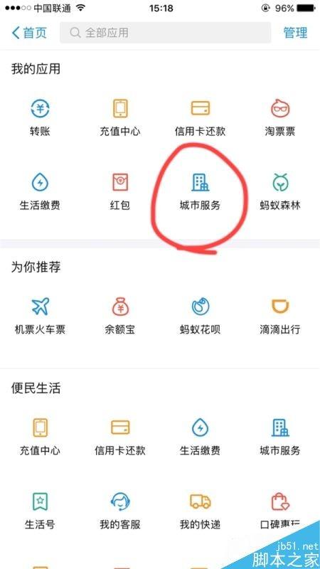 支付宝新功能新生儿重名查询怎么玩?