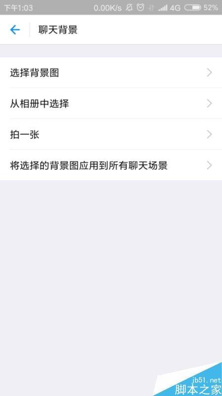支付宝怎么设置聊天背景？支付宝设置聊天背景教程