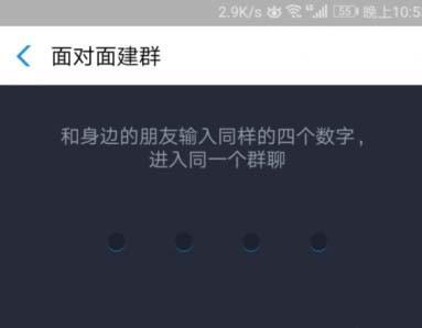 支付宝怎么建群? 支付宝面对面建群的教程