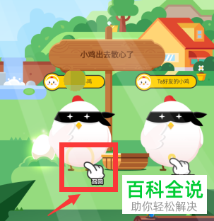 支付宝蚂蚁庄园小鸡怎么找回