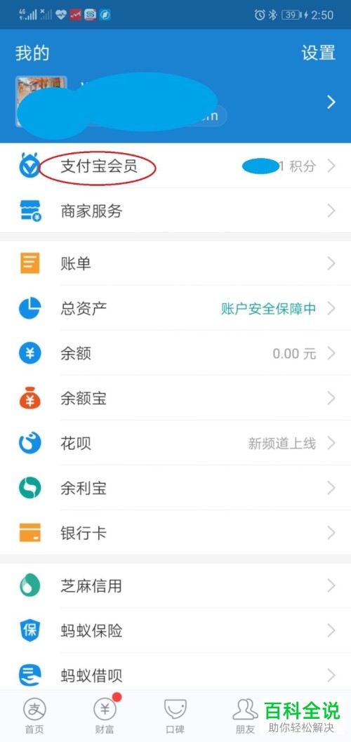支付宝“猜大盘涨跌”在哪里？怎么参与