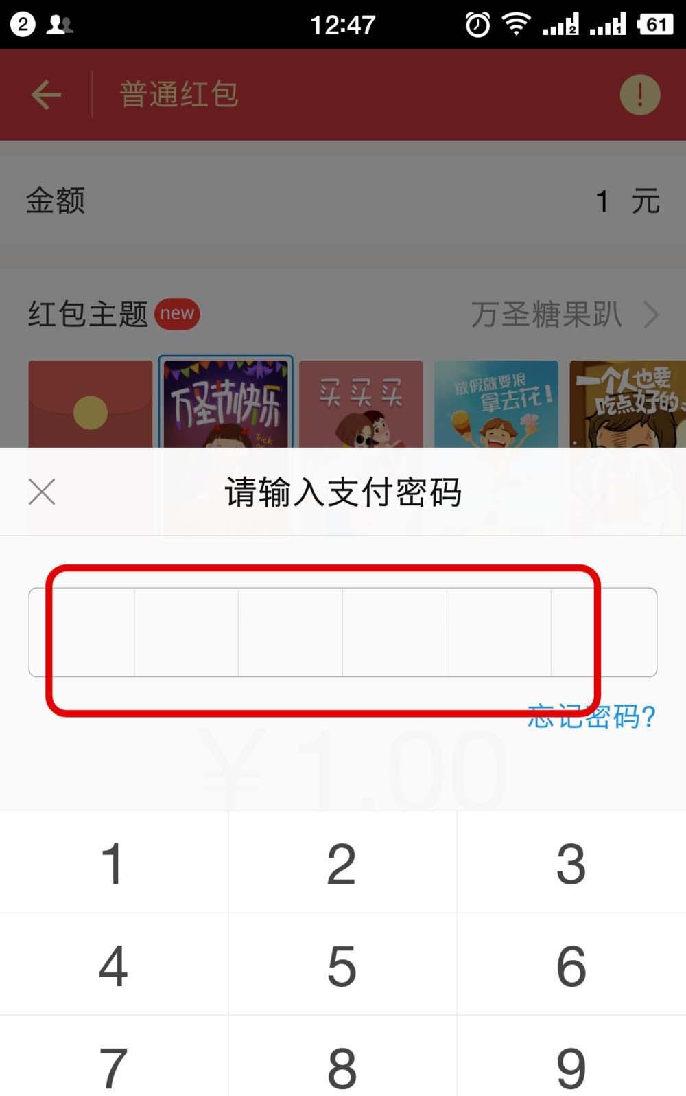 支付宝app怎么给好友发万圣节红包?