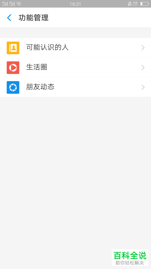 支付宝怎么关闭通讯录加号码推荐