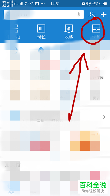支付宝中怎么开通和查看身份证网证/电子证件