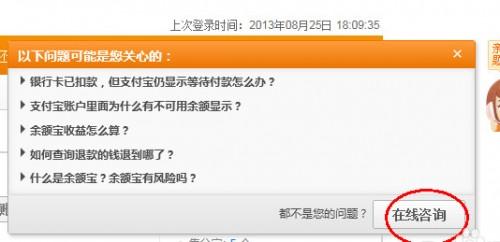 支付宝不能实名认证怎么办