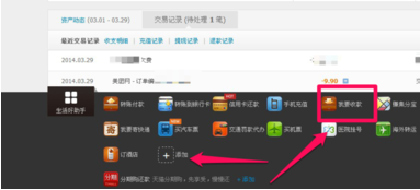 支付宝如何建立收款讨债?支付宝建立收款讨债技巧