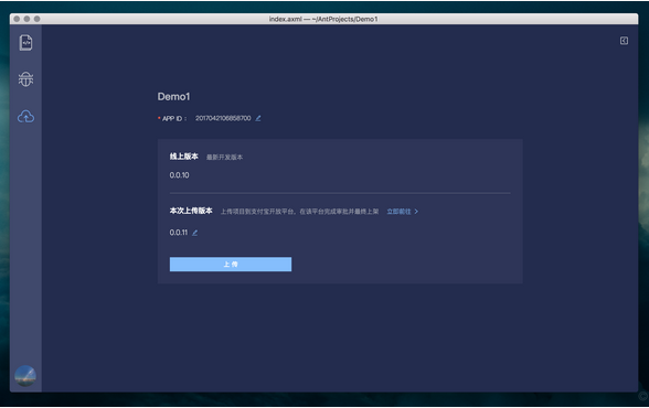 支付宝小程序开发工具怎么用？蚂蚁开发者工具使用教程