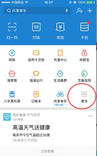 支付宝app中蚂蚁积分怎么兑换彩票?