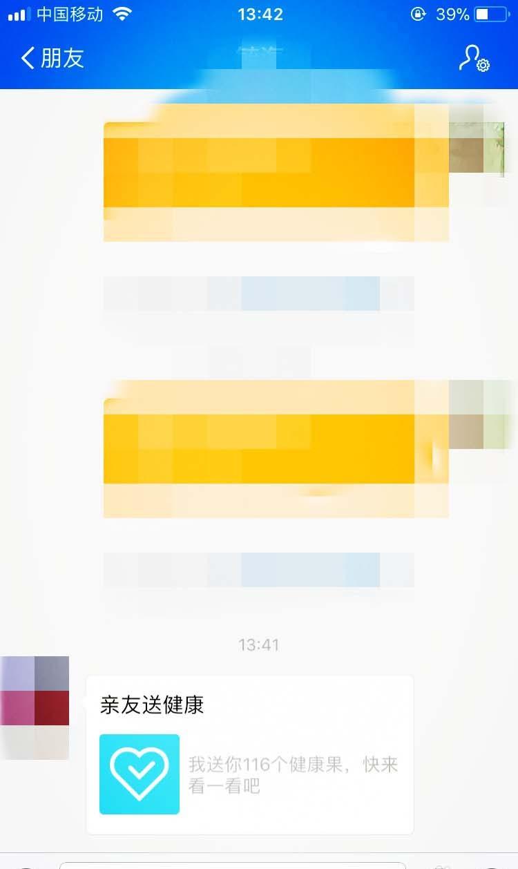 支付宝app怎么转赠健康果? 支付宝健康果赠送给好友的教程