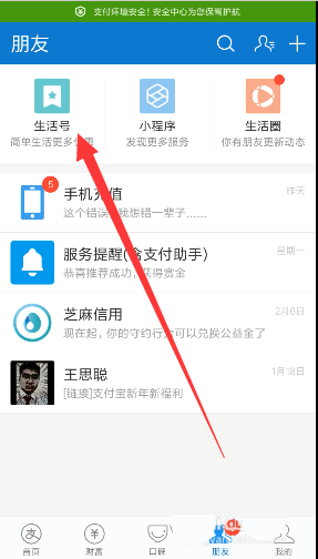 支付宝怎么免费领取麦当劳免费早餐券?