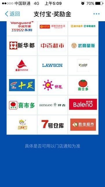 支付宝奖励金怎么获得 支付宝奖励金获得方法