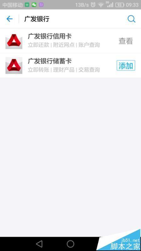 支付宝生活号中怎么查询银行卡余额?