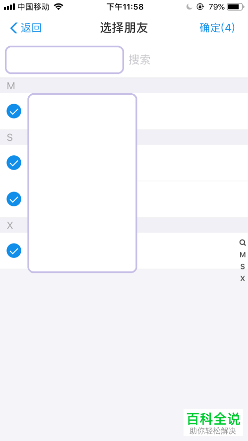 支付宝中如何设置禁止好友看到自己的真实姓名