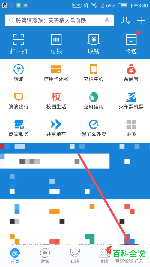 支付宝中怎么查看余额宝资金被冻结的原因并解冻
