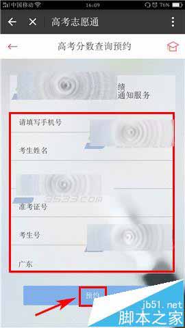 支付宝怎么查询高考分数? 支付宝一键查分的教程