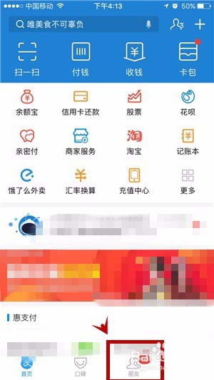 支付宝聊天记录怎么收藏? 支付宝收藏聊天记录的教程