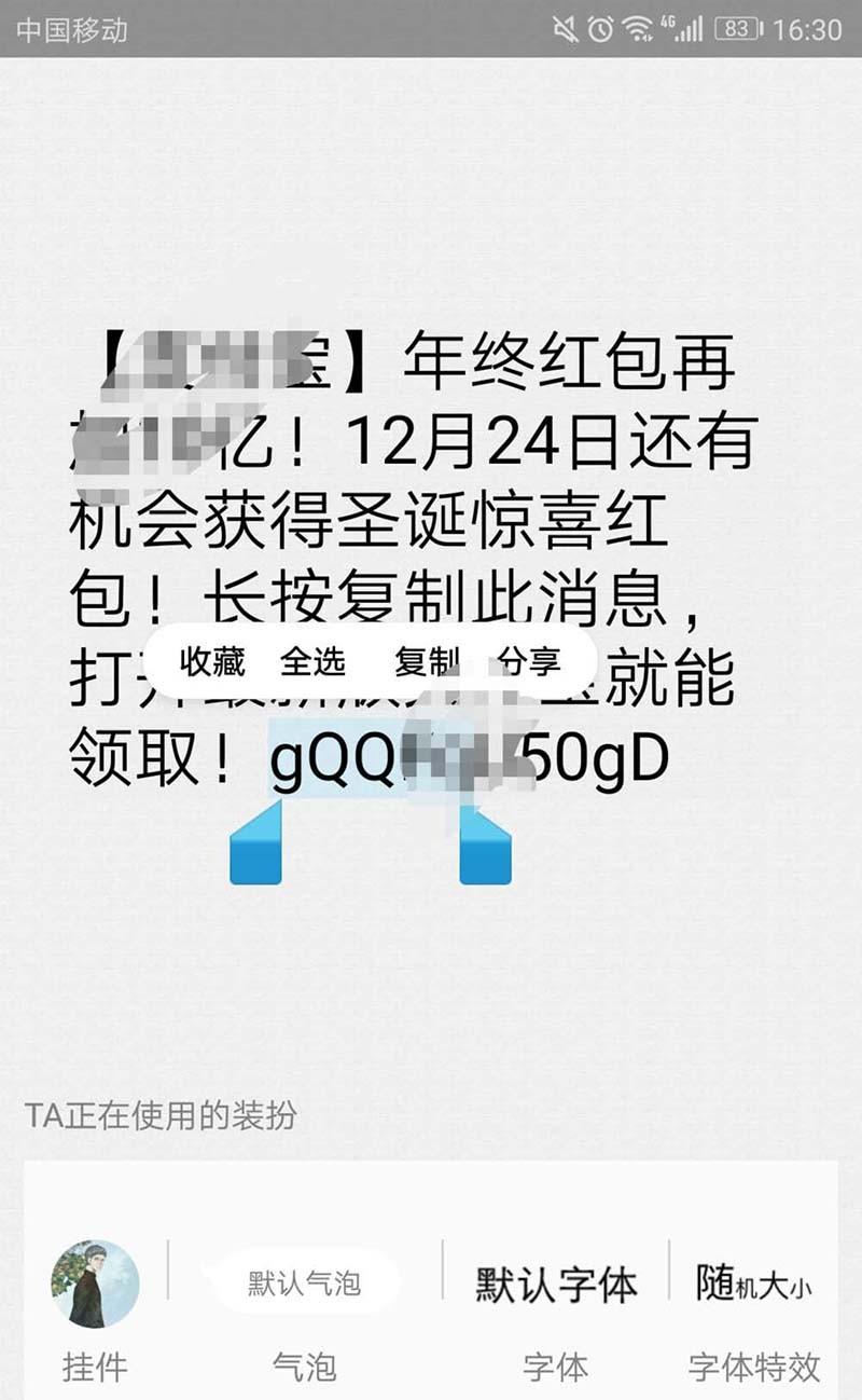 支付宝怎么复制口令到备忘录? 支付宝复制口令领红包的方法