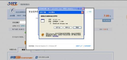 支付宝怎么购买火车票 支付宝购买车票图文教程
