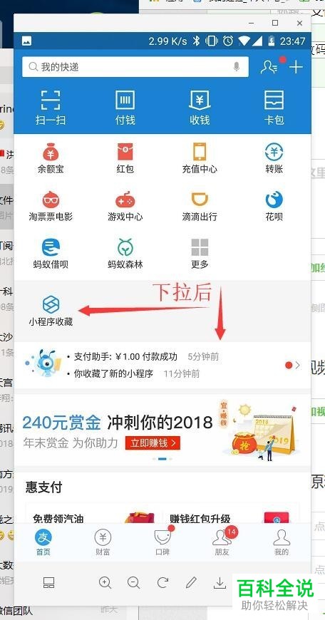 支付宝小程序如何添加收藏