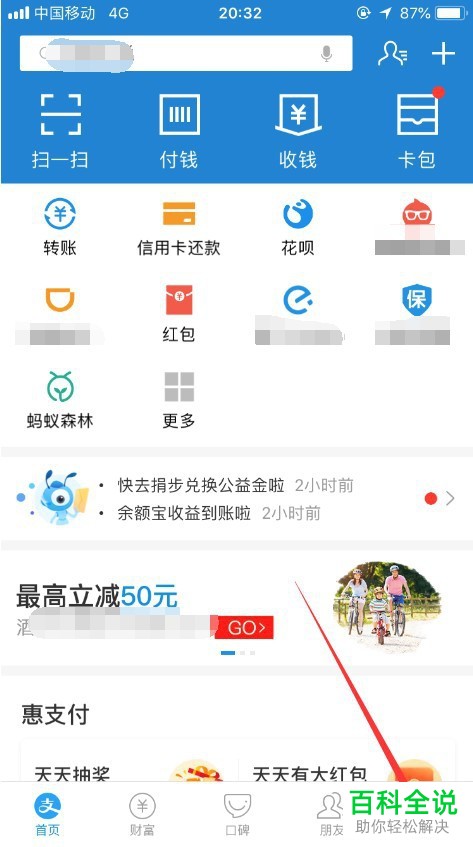 支付宝如何撤销举报投诉