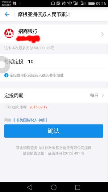 支付宝轻定投在哪里 轻定投怎么买