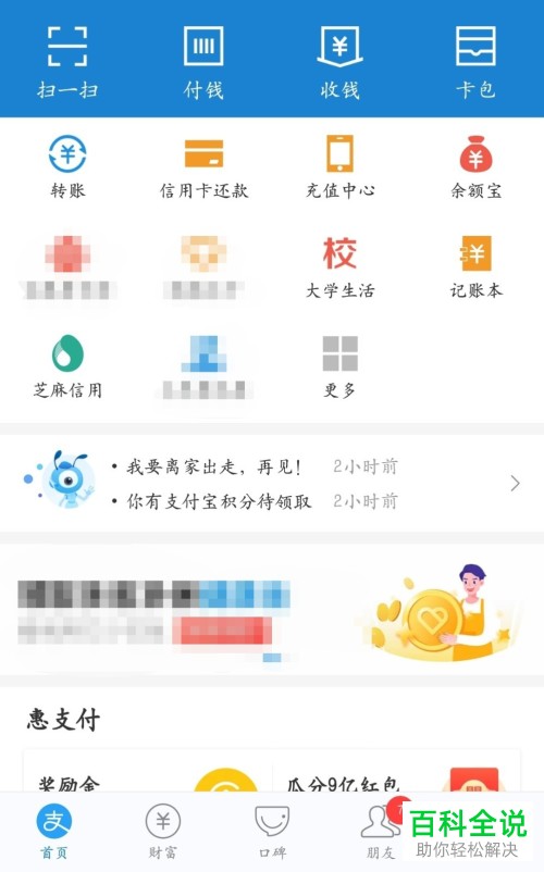 支付宝中的电子公交卡在哪？怎么使用？