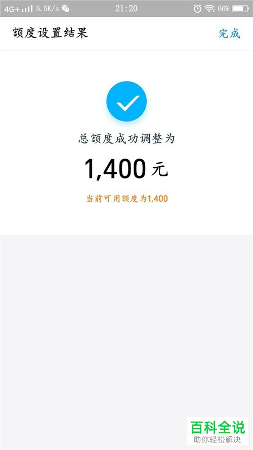 支付宝中借呗的额度怎么调整