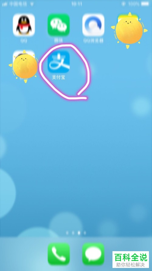 支付宝怎么退订消息通知