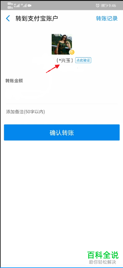 支付宝如何通过手机号查找机主姓名