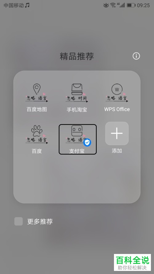 支付宝设置先使用花呗的具体操作方法
