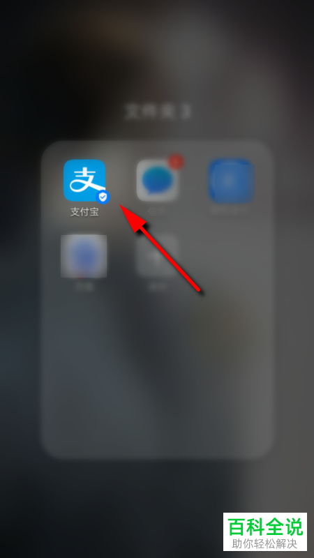 支付宝花呗如何还款并提前结清分期账单