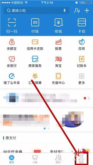 支付宝app存金宝交易记录在哪? 支付宝存金宝查看交易记录的方法
