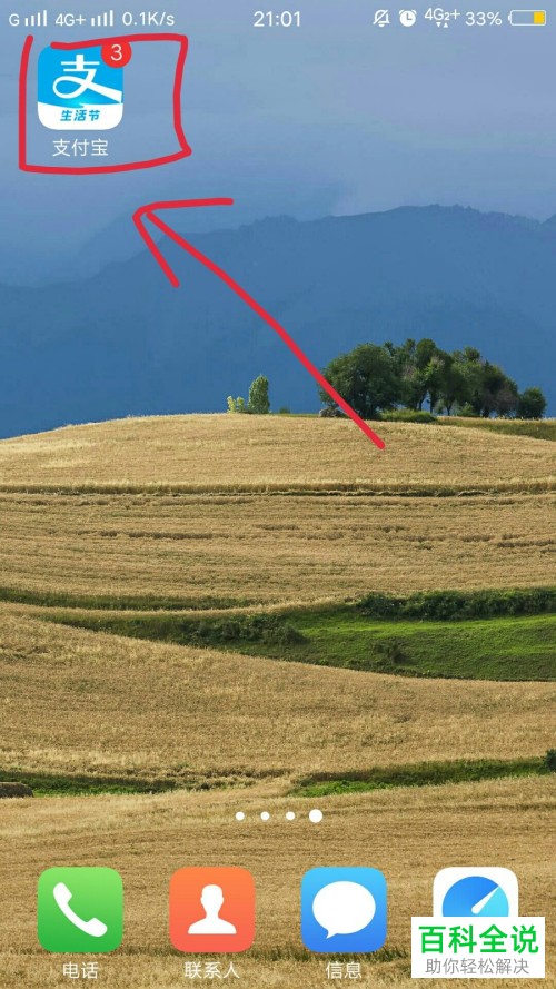 支付宝中如何对饿了么账号解除授权