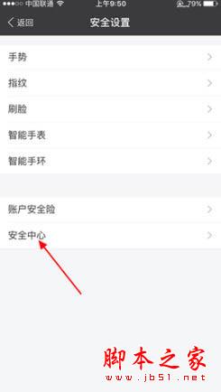 支付宝登录痕迹怎么删除 来无影去无踪
