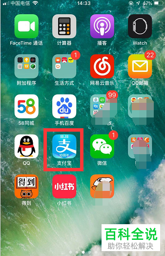 支付宝登录账号快速切换方法