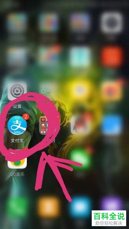 支付宝庄园小课堂中“公益数据在哪里”可以查看的答案
