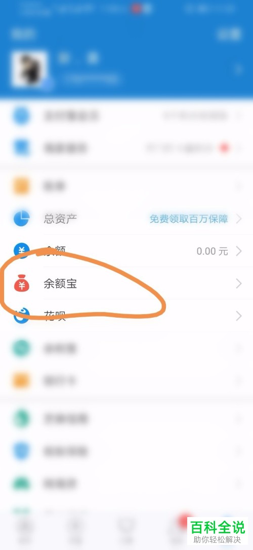 支付宝被永久限制收款了如何解除