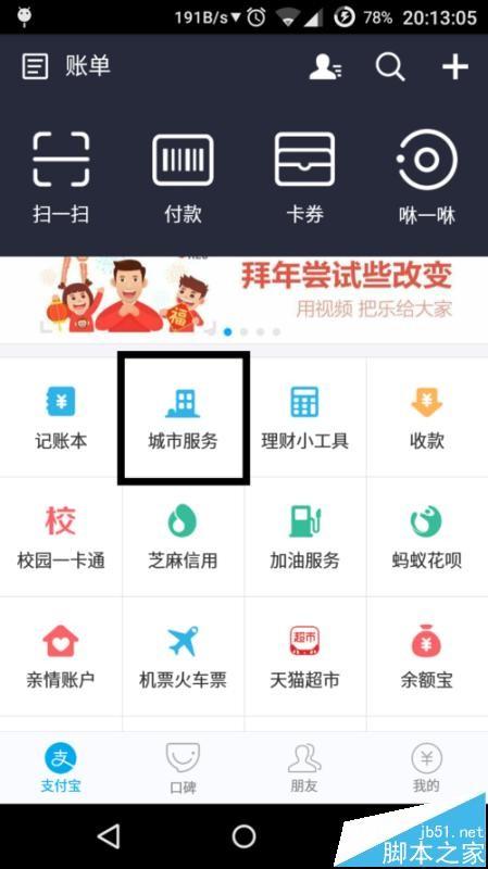 支付宝能查个人所得税吗?支付宝查询个人所得税的详细教程