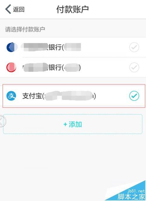 支付宝中的余额怎么免费提现到银行卡?