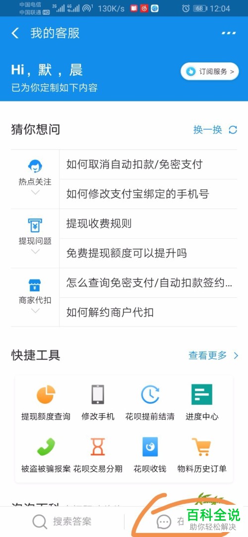 支付宝被永久限制收款了如何解除